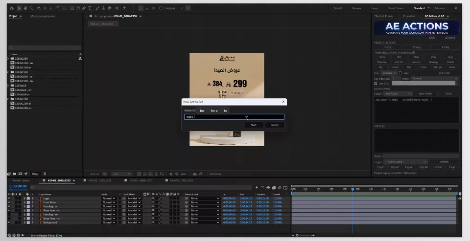 AE Actions - Sample 1